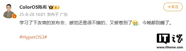 小米澎湃OS 3发布会现场