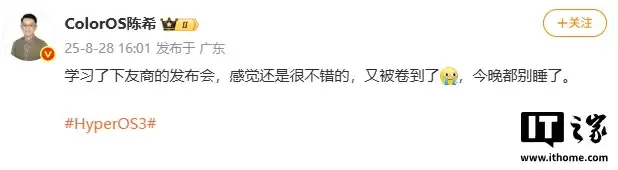 小米澎湃OS 3发布会现场