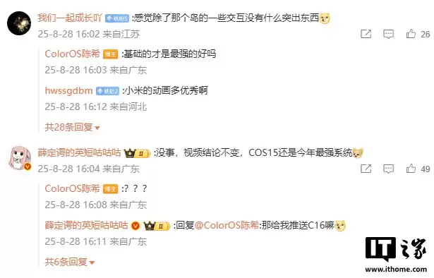 ColorOS设计总监社交媒体互动