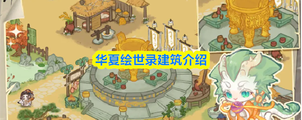 游戏界