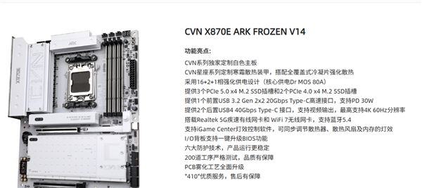 七彩虹X870E主板首发亮相，支持5个M.2固态硬盘