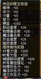 dnf结婚加多少属性