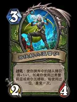 炉石传说新关键词奇闻效果介绍