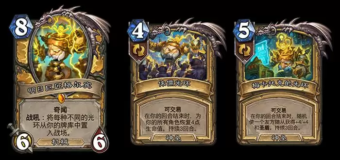 炉石传说新关键词奇闻效果介绍