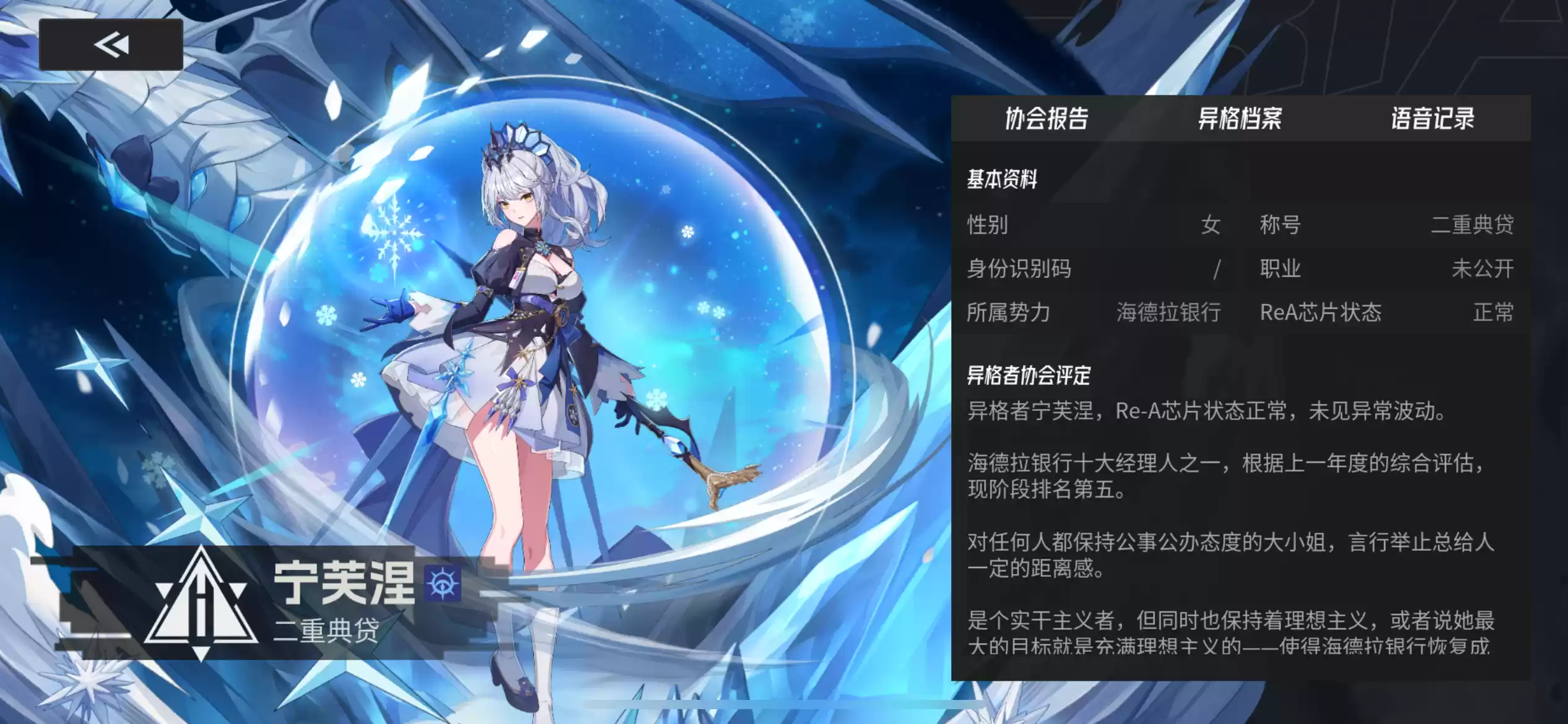 《伊瑟》SSR角色宁芙涅养成路线