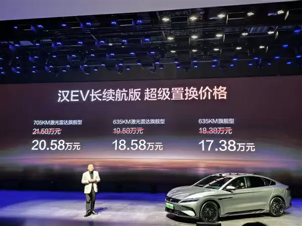 续航升级、怀挡冰箱上车！比亚迪汉长续航版上市：15.98万起