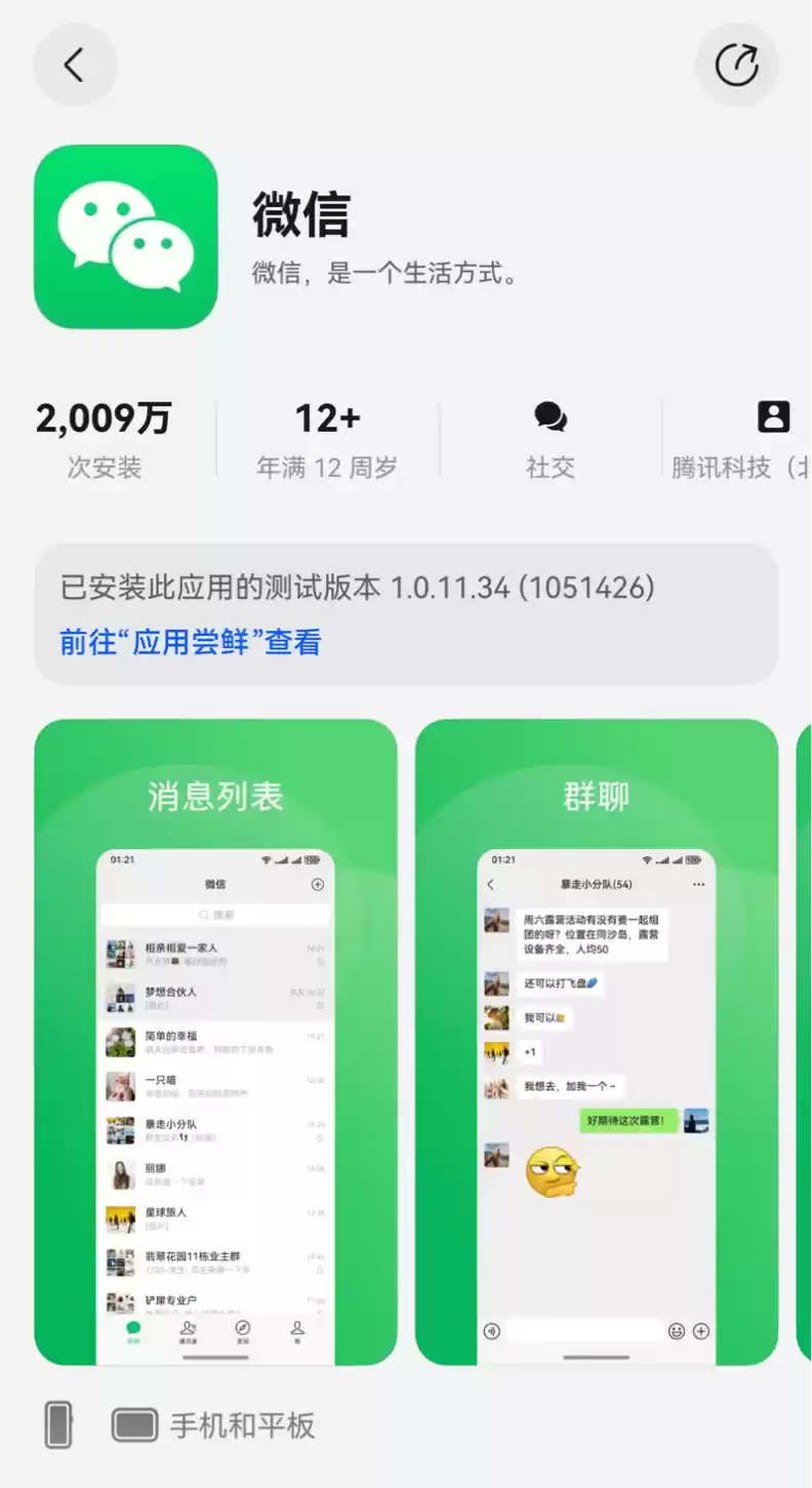 图形用户界面, 应用程序描述已自动生成