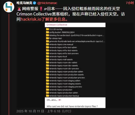 黑客组织声称成功入侵任天堂！或正在进行勒索
