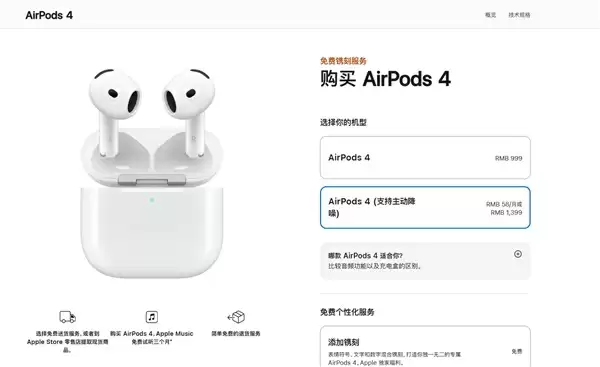 苹果官网出现错别字：官方紧急修正