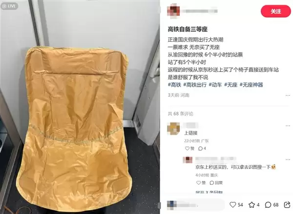 12306回应乘客坐高铁自备椅凳:可携带符合条件的座椅