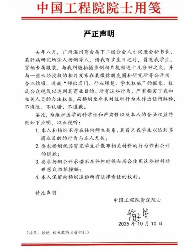 101岁院士寿宴遭5名假学生纠缠合影:被发现后反污当事方
