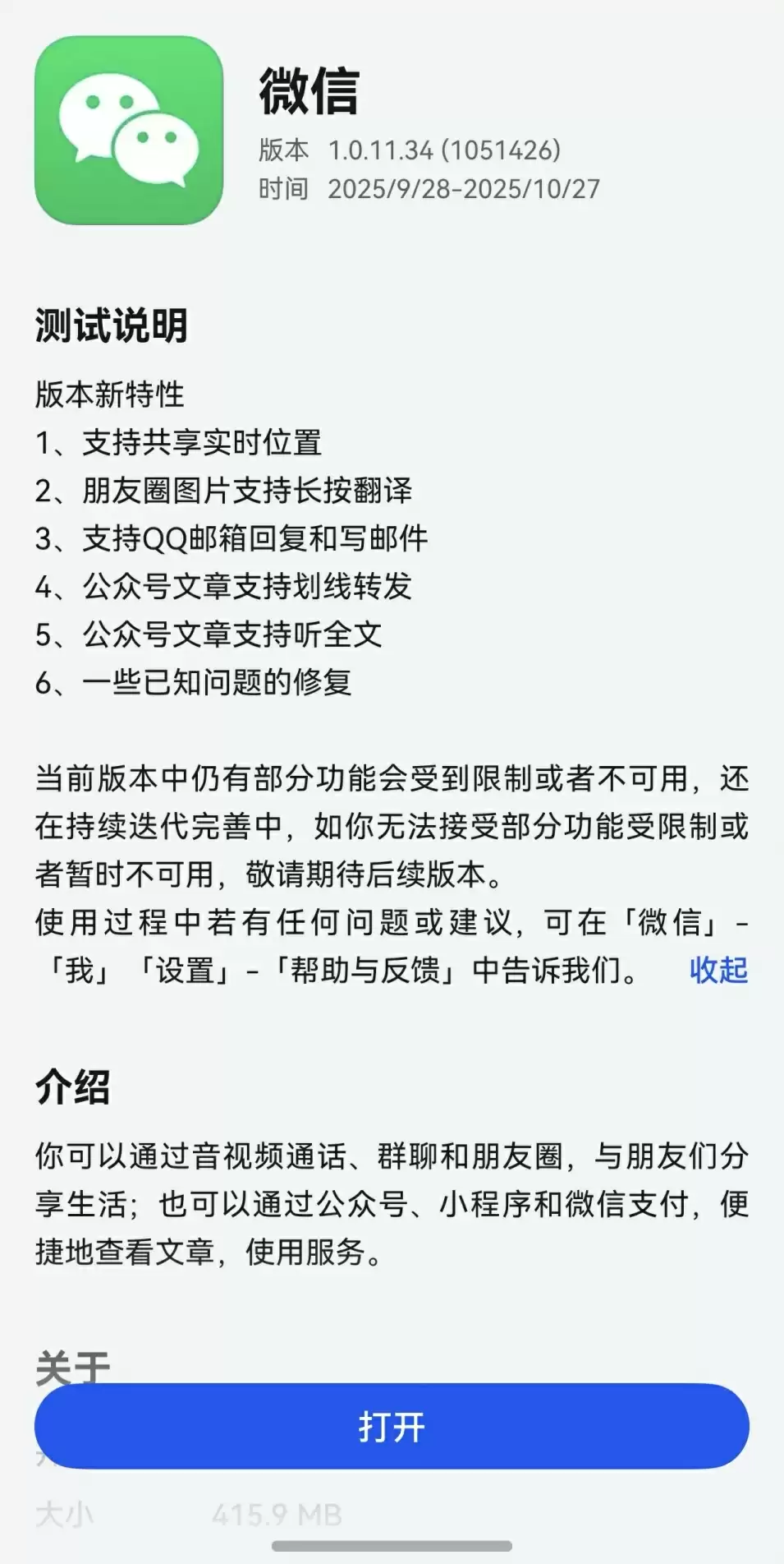 鸿蒙应用生态发展