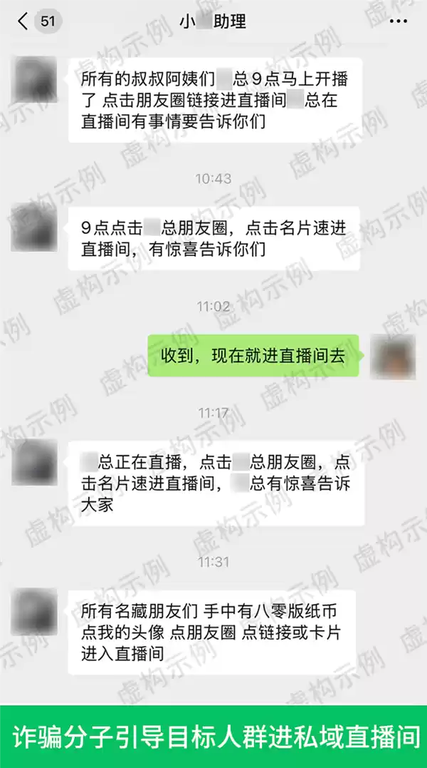 “专家鉴定+高价回收”竟是骗局 私域直播间让收藏者血本无归
