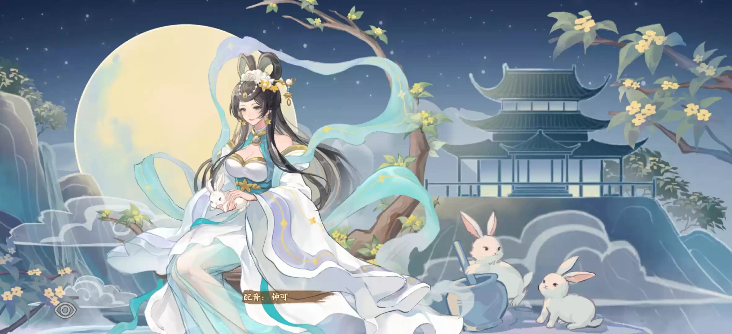 华夏绘世录水系名士语音一览