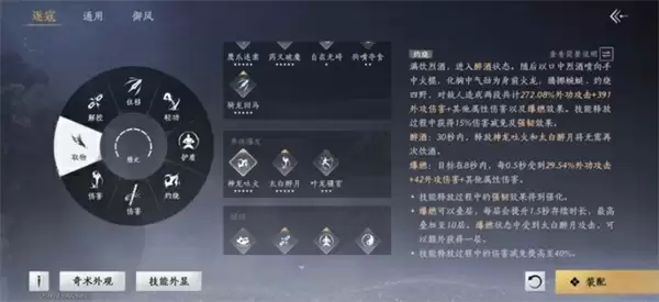 《燕云十六声》止戈论剑奇术打法要点