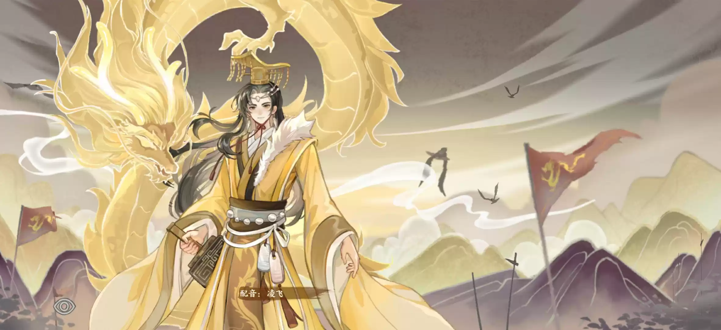 华夏绘世录土系名士语音一览