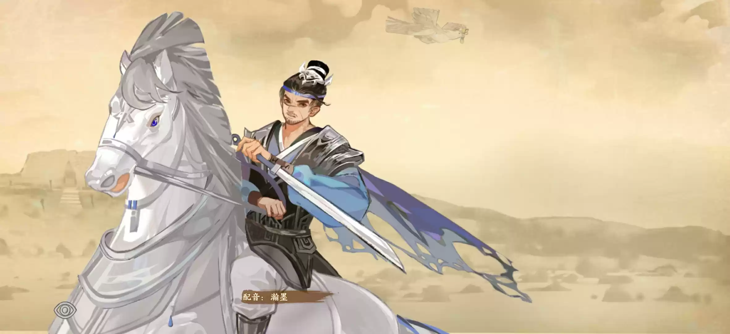 华夏绘世录土系名士语音一览