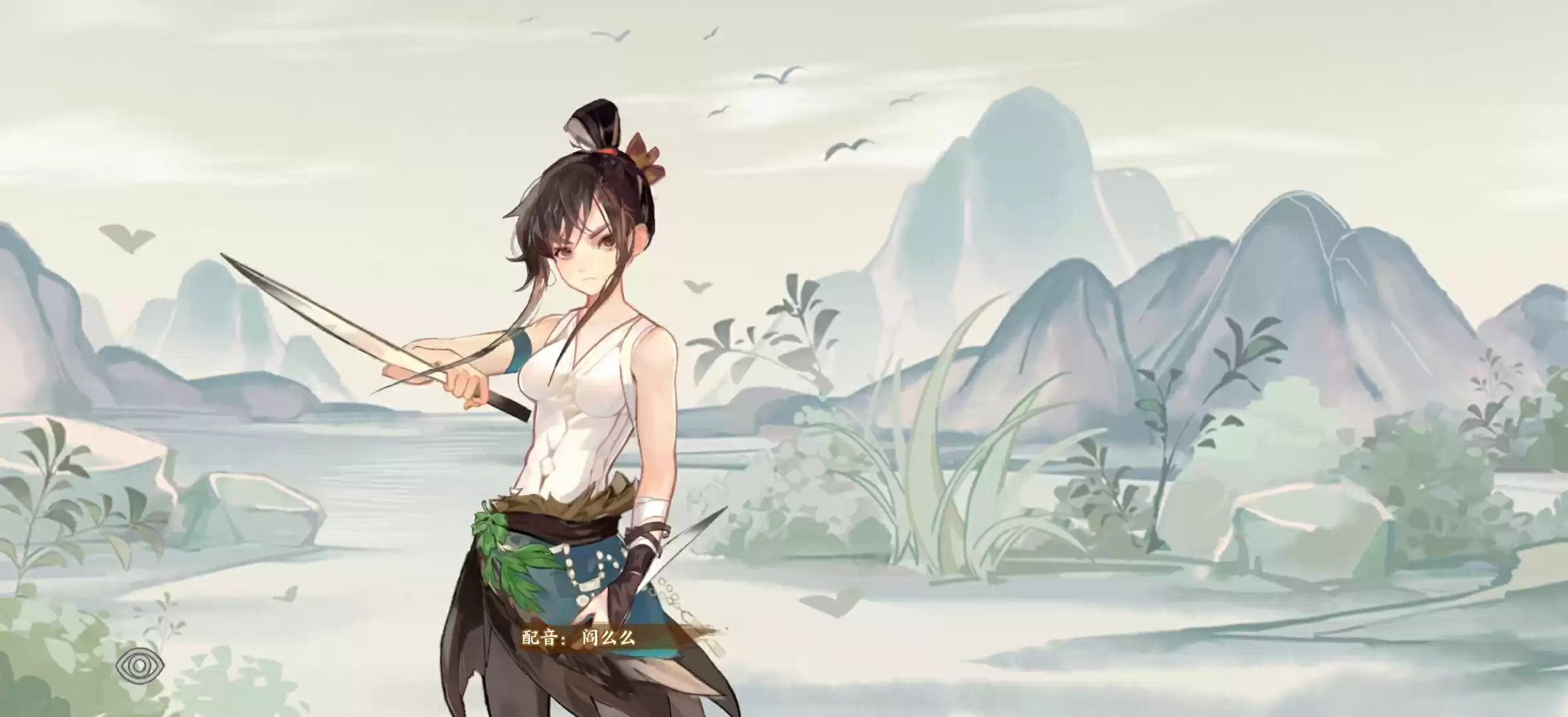 华夏绘世录土系名士语音一览