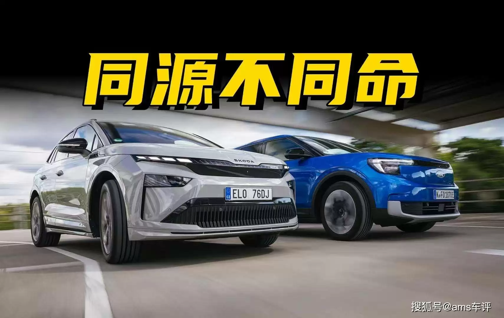福特探险者电动SUV