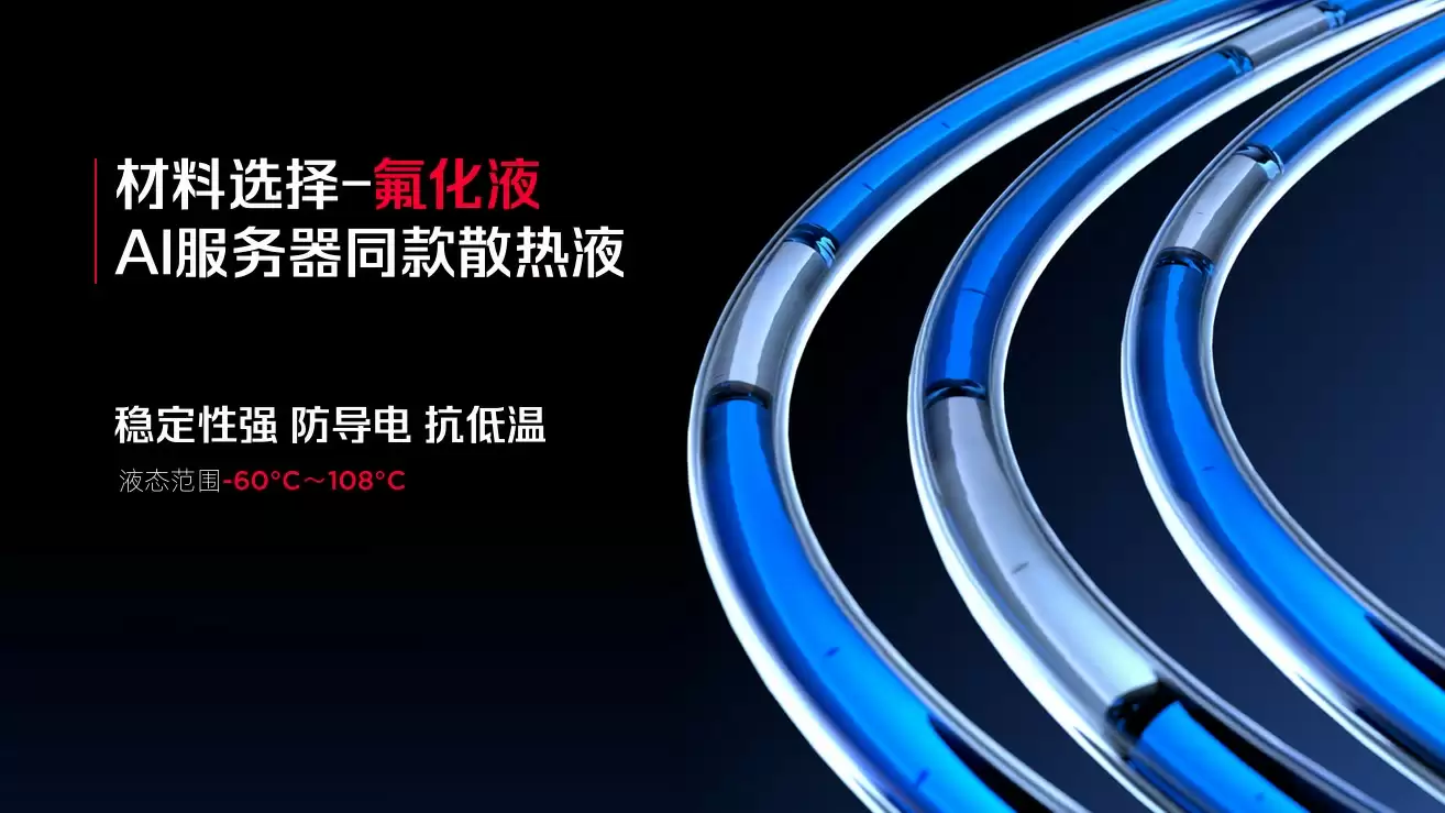 全球首款水冷手机即将登场，红魔再次开拓手机性能新上限
