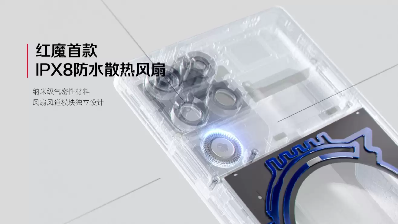 全球首款水冷手机即将登场，红魔再次开拓手机性能新上限