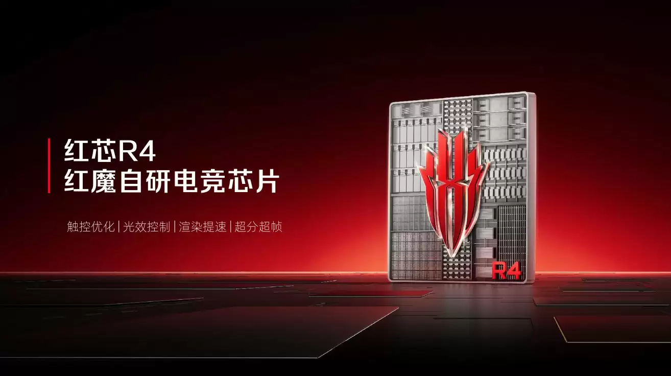 全球首款水冷手机即将登场，红魔再次开拓手机性能新上限