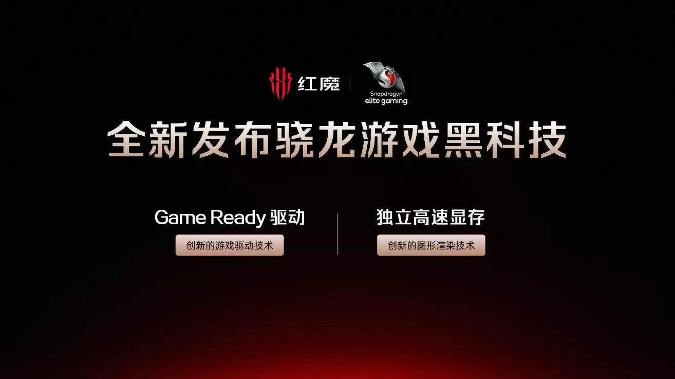 全球首款水冷手机即将登场，红魔再次开拓手机性能新上限