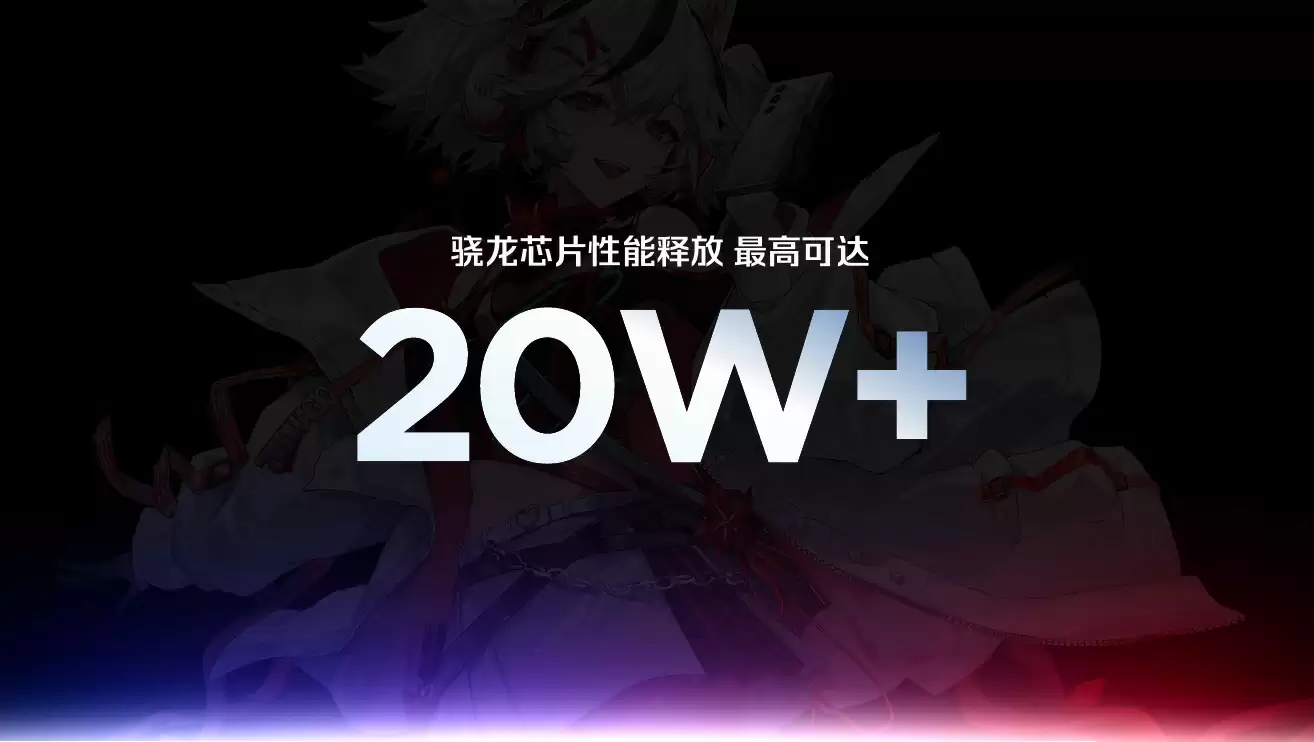 全球首款水冷手机即将登场，红魔再次开拓手机性能新上限