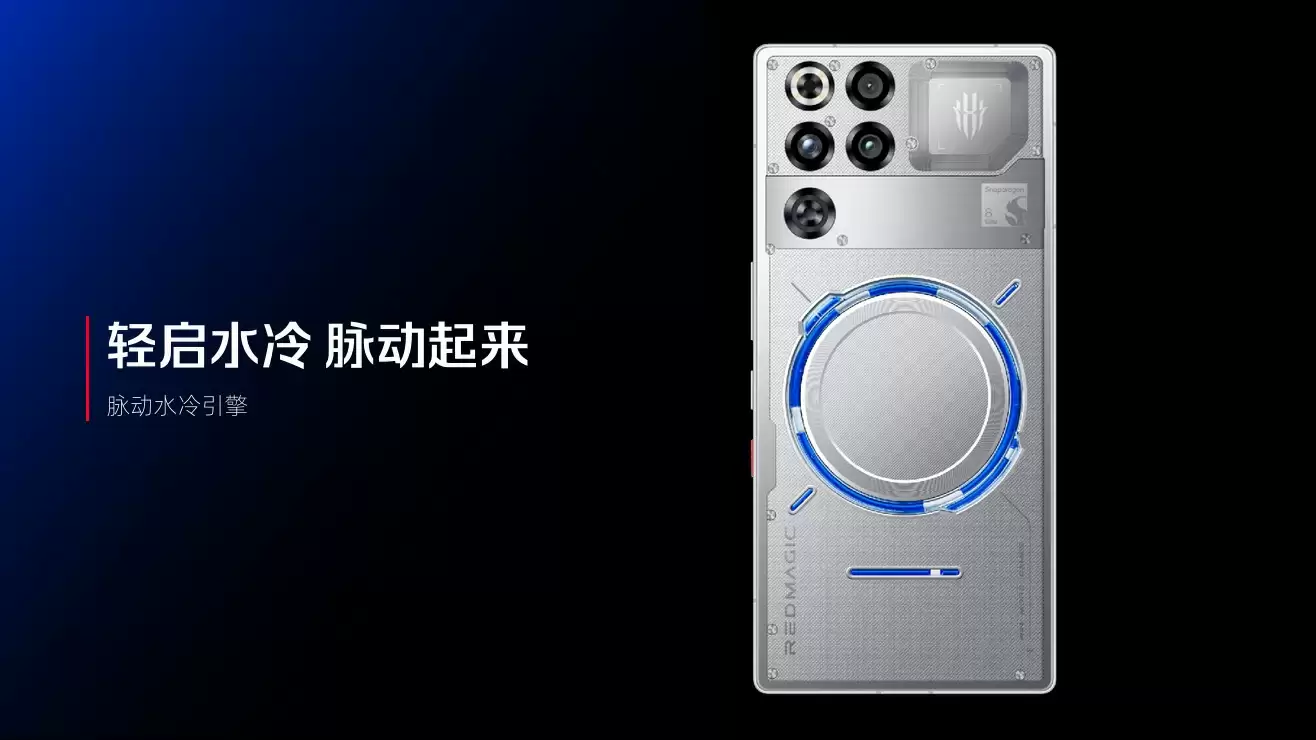 全球首款水冷手机即将登场，红魔再次开拓手机性能新上限