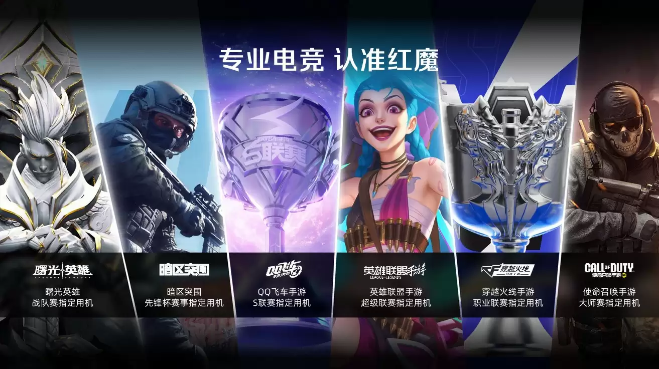 全球首款水冷手机即将登场，红魔再次开拓手机性能新上限