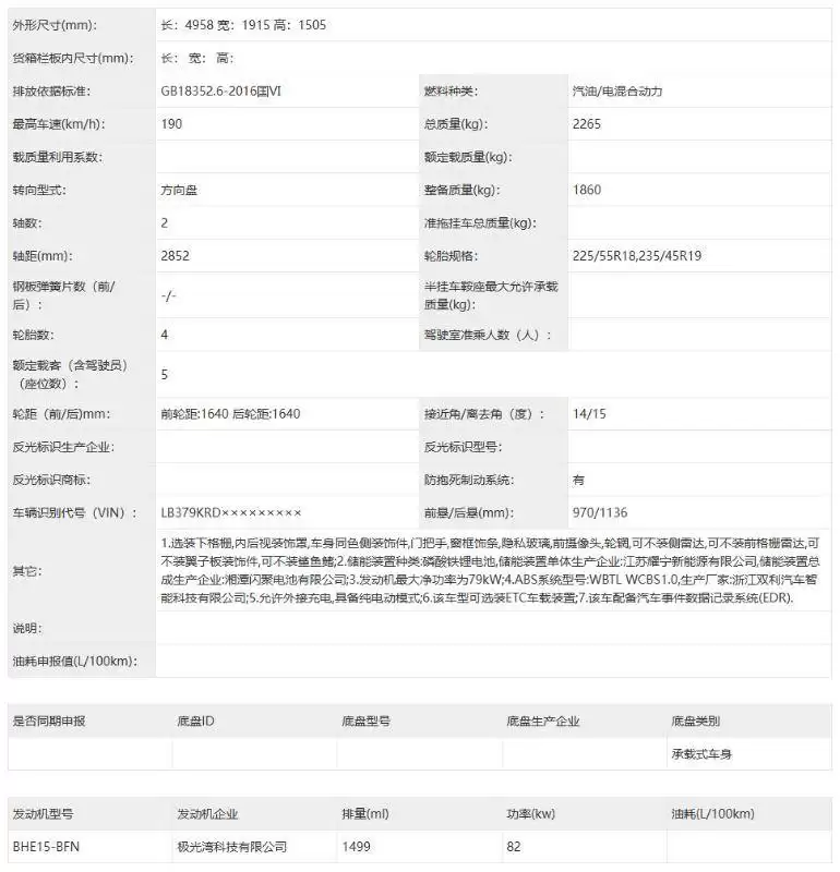 银河星耀7内饰展示