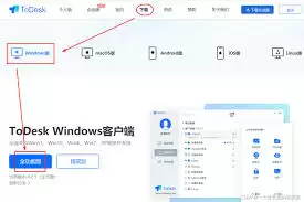 远程控制软件安装