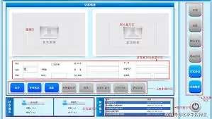 数据同步流程图