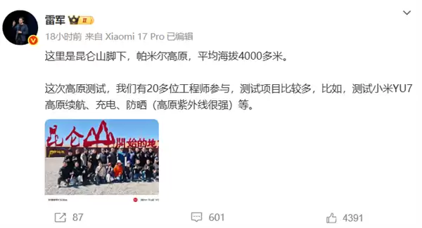 小米第三款车YU9要来了!雷军亲赴新疆试车 多张实车谍照曝光:增程动力 车长超5米2