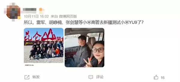 小米第三款车YU9要来了!雷军亲赴新疆试车 多张实车谍照曝光:增程动力 车长超5米2