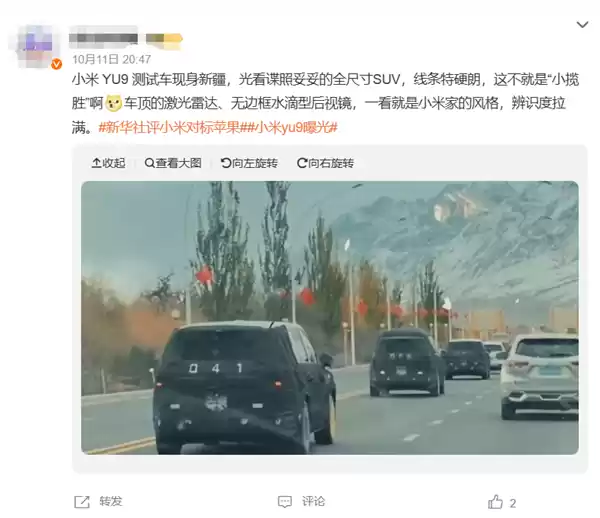 小米第三款车YU9要来了!雷军亲赴新疆试车 多张实车谍照曝光:增程动力 车长超5米2