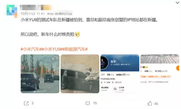 小米第三款车YU9要来了!雷军亲赴新疆试车 多张实车谍照曝光:增程动力 车长超5米2