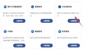 QQ用户数据分析示意图