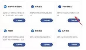 QQ用户数据分析示意图