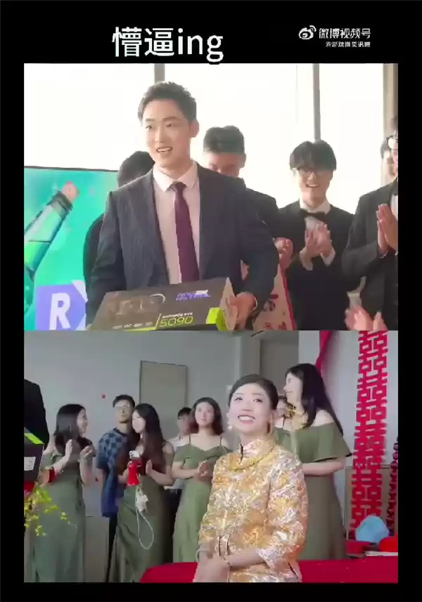 别人家的媳妇！婚礼当天新娘为新郎送上RTX 5090显卡：条件是先做一道数学题
