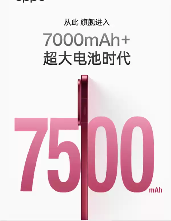 OPPO Find X9定档10月16日发布！首次全系7000mAh+电池 5年后仍有80%以上健康度