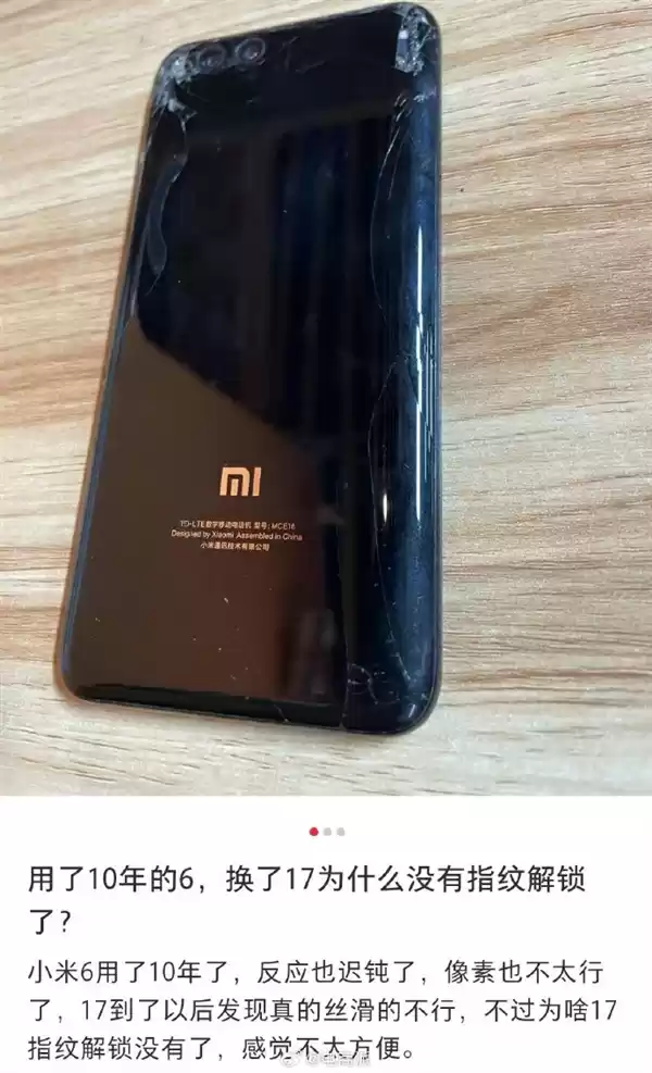 小米6机主终于换小米17 卢伟冰:还有小米6钉子户