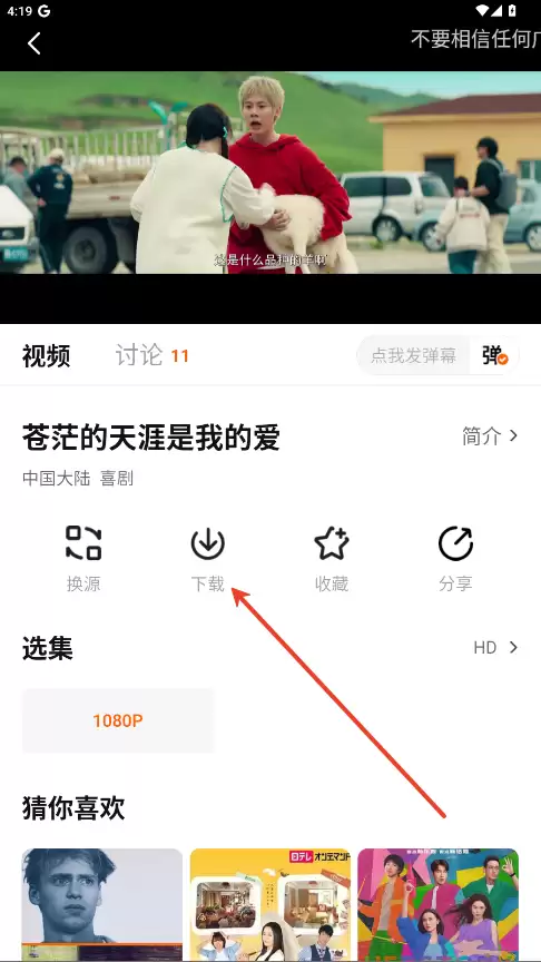 特狗影视app剧集下载步骤