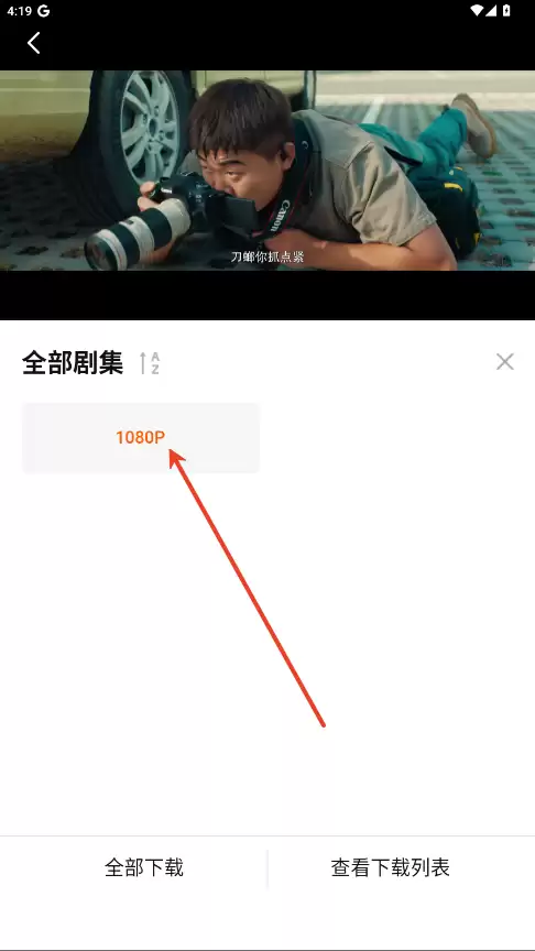 特狗影视app剧集下载步骤