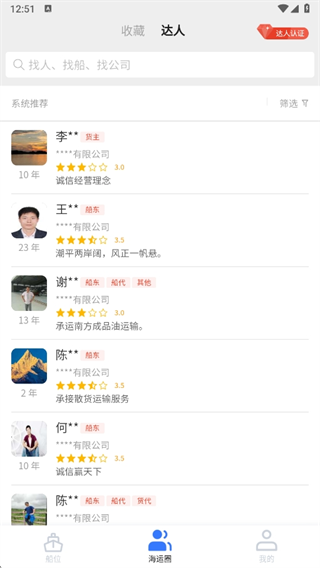 船讯网