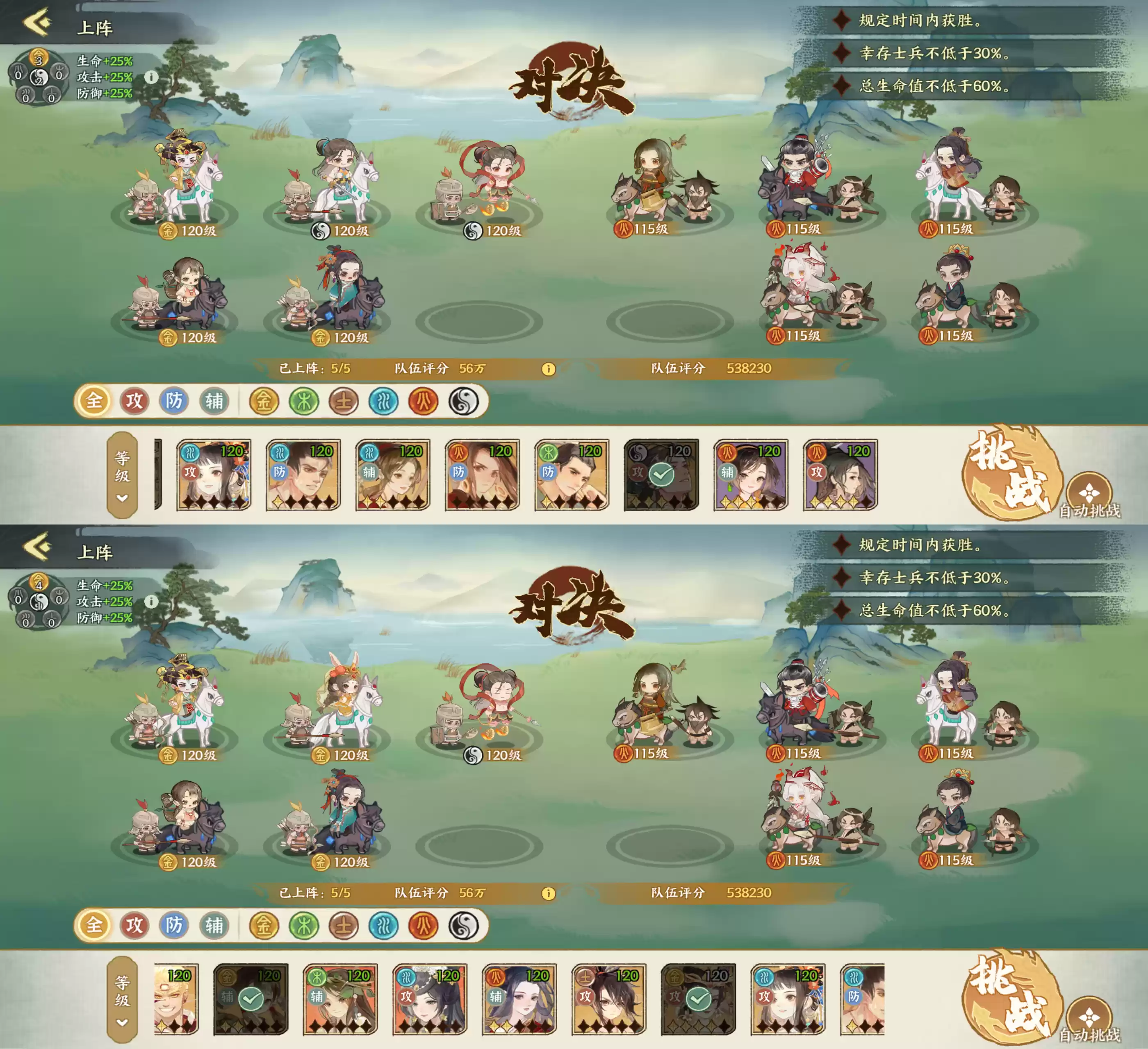 华夏绘世录名士攻略