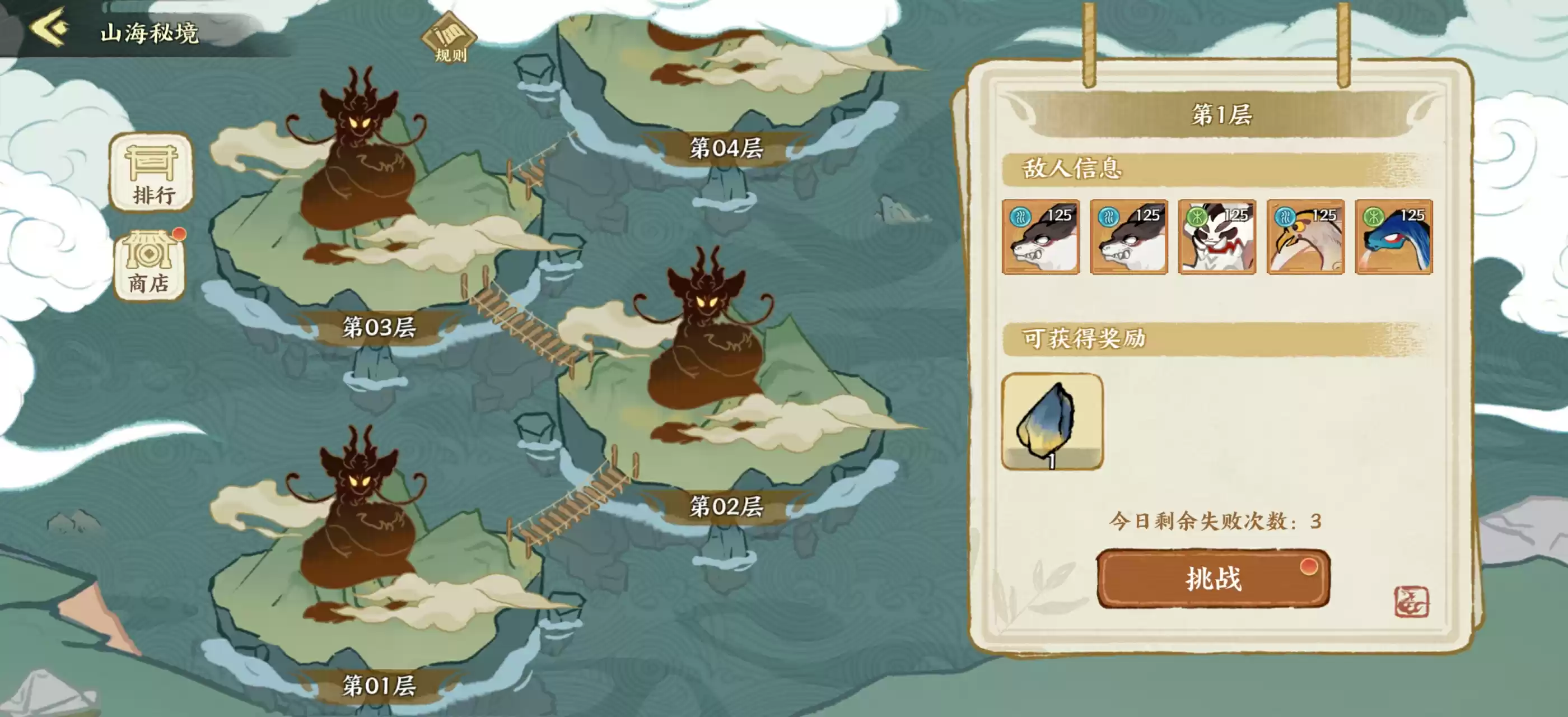 华夏绘世录名士攻略