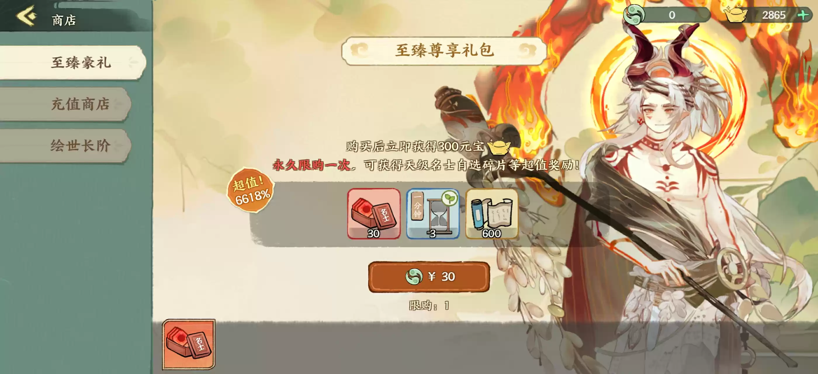 华夏绘世录氪金攻略