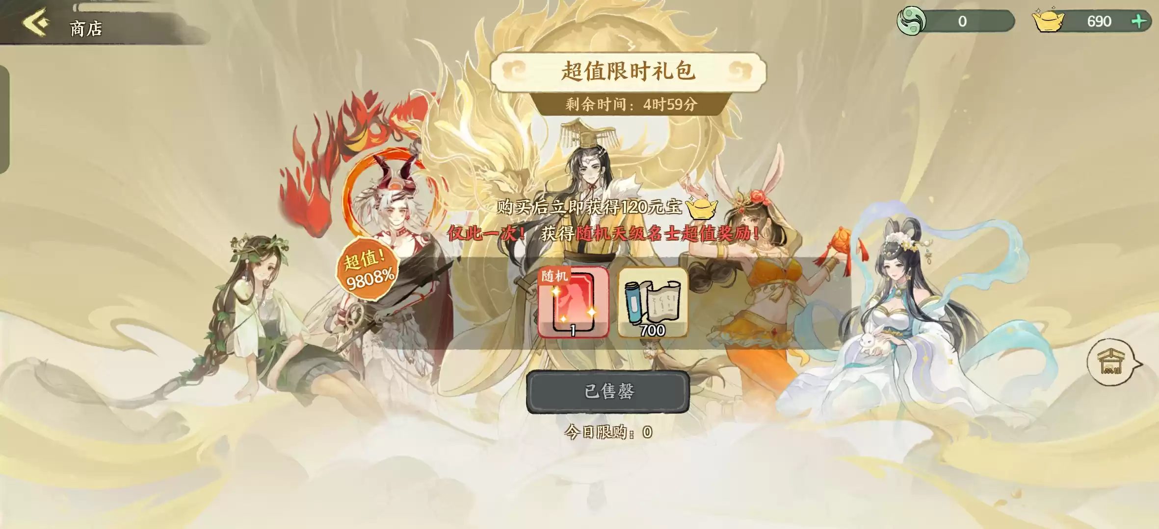 华夏绘世录氪金攻略