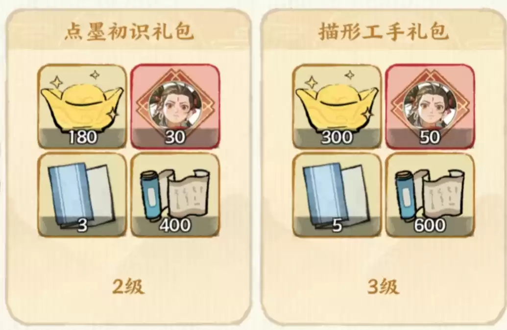 华夏绘世录氪金攻略